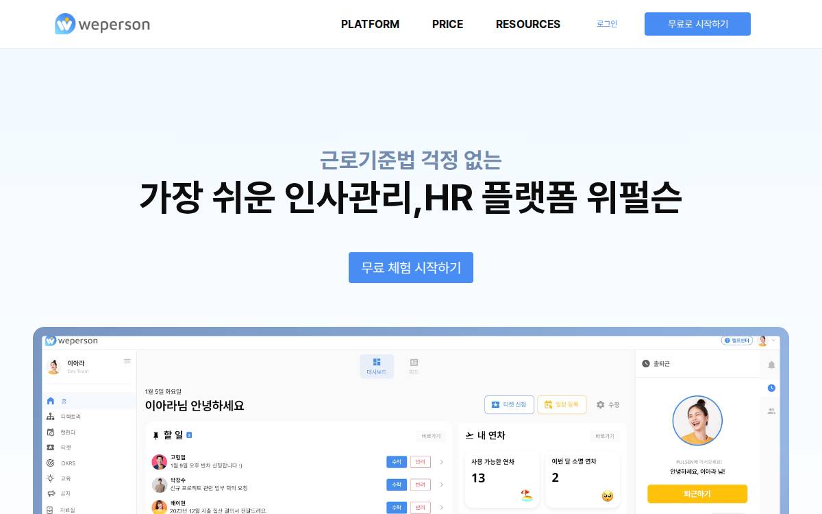 WePerson website preview