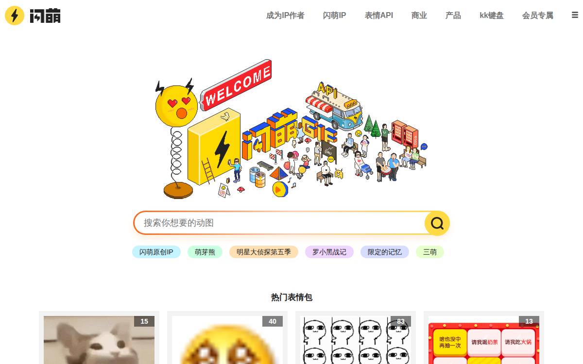 Weshineapp website preview