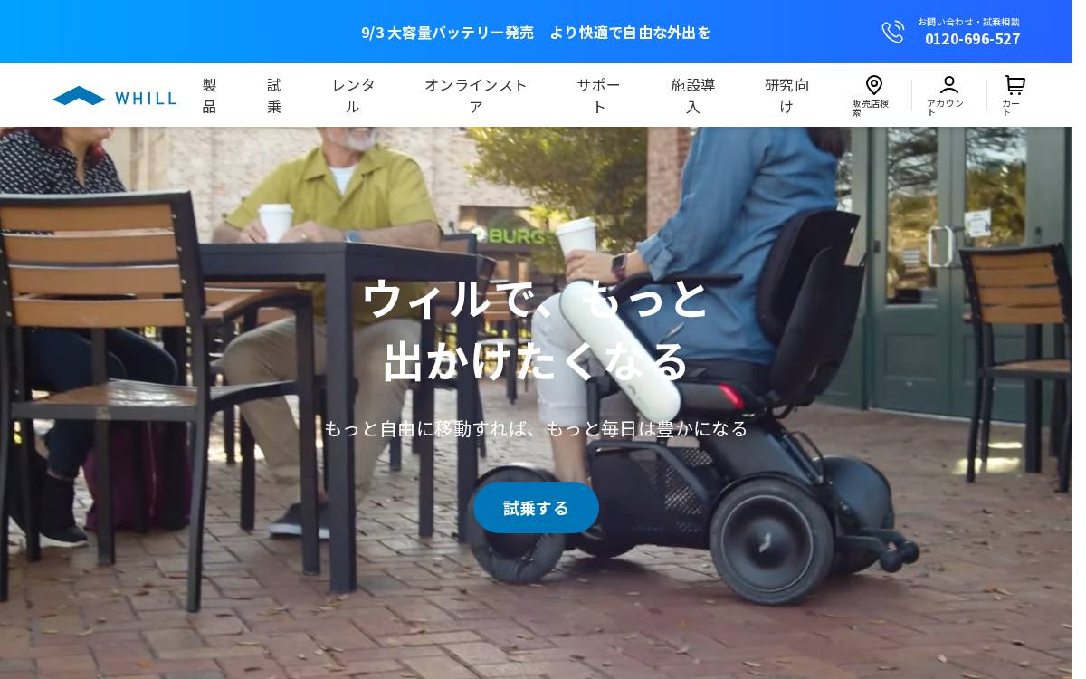Whill website preview