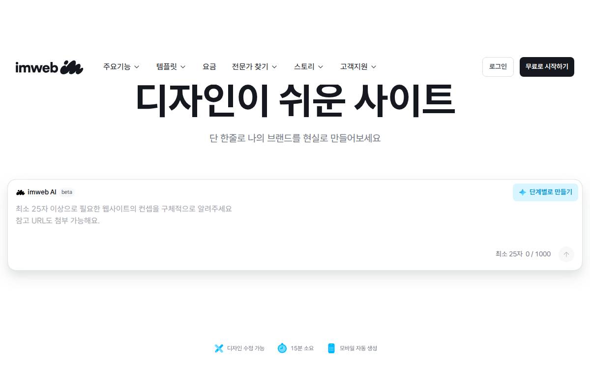 Whynot website preview