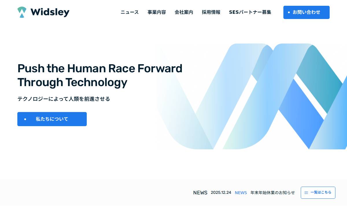 株式会社Widsley Active SaaS 日本 CTI SaaSの企画/開発/運営 website preview