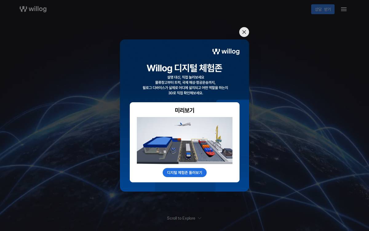 Willog website preview