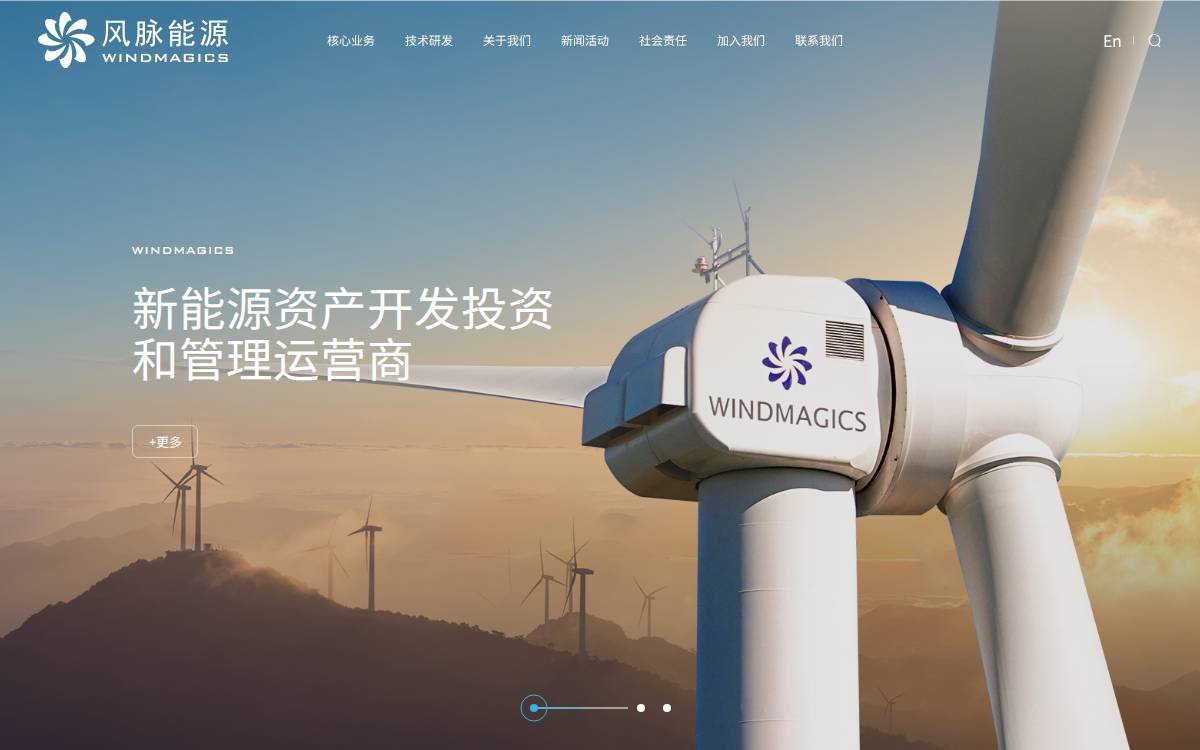 Windmagics website preview