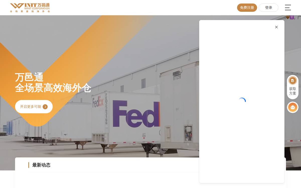 WinIt website preview