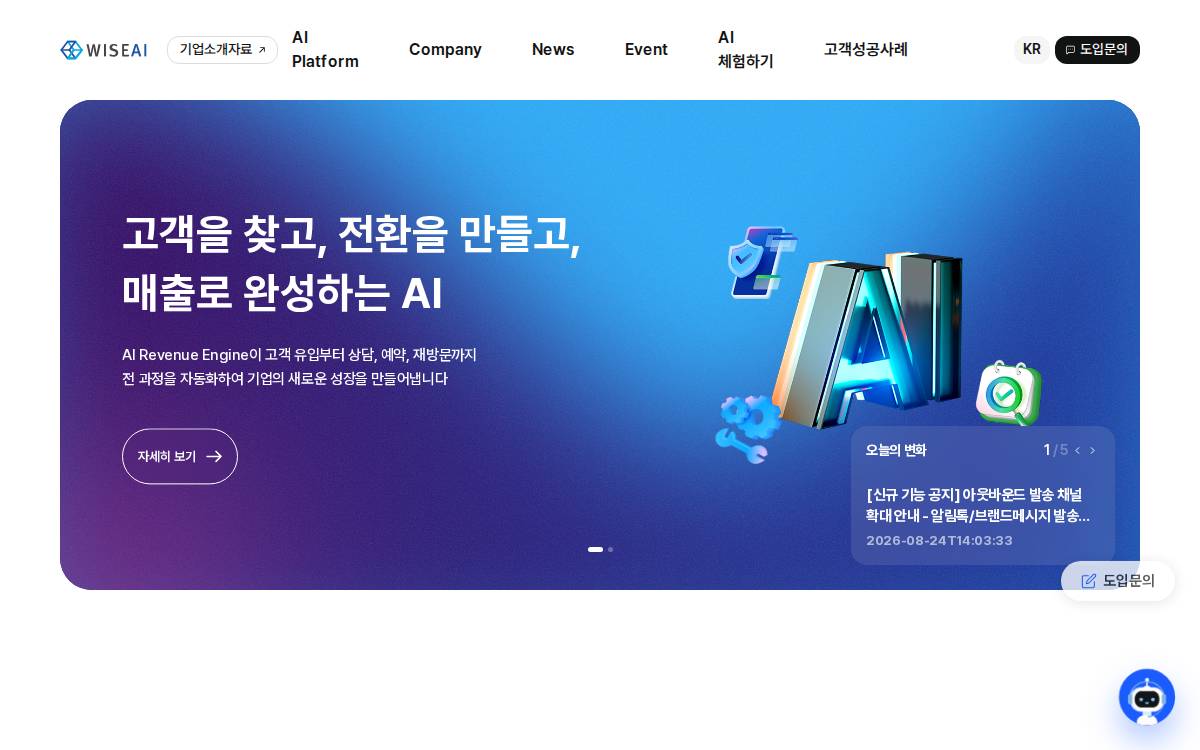 WISEAI website preview