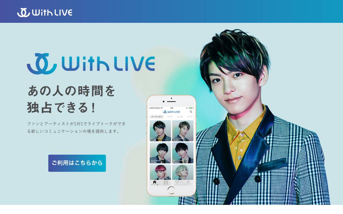 WithLIVE website preview