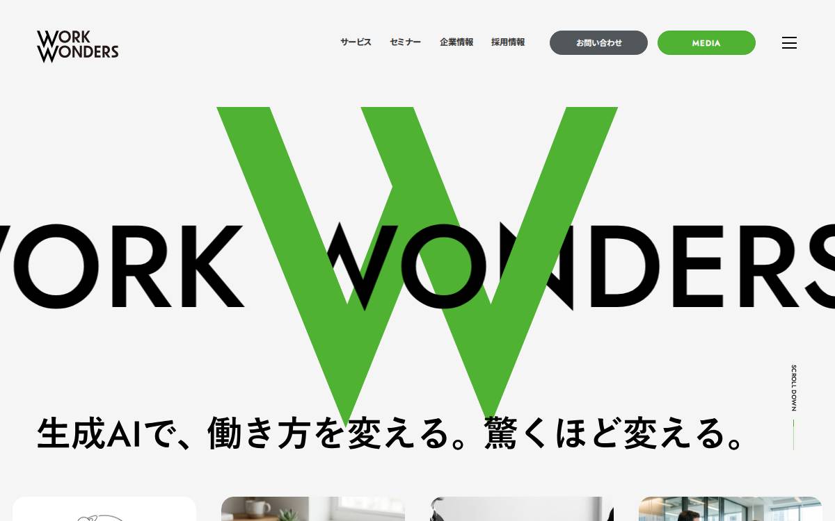Work Wonders website preview