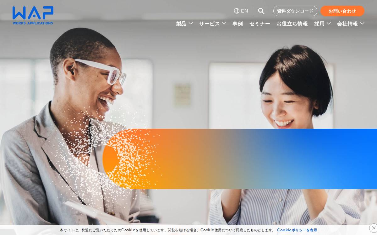 Works Applications Co., Ltd. website preview