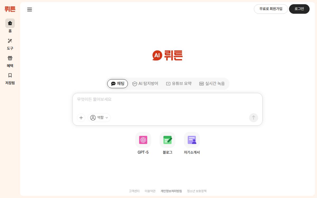 Wrtn website preview