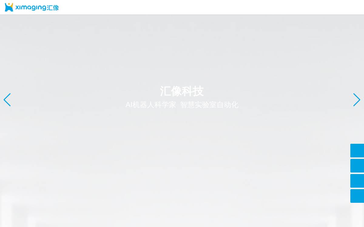 X Imaging website preview