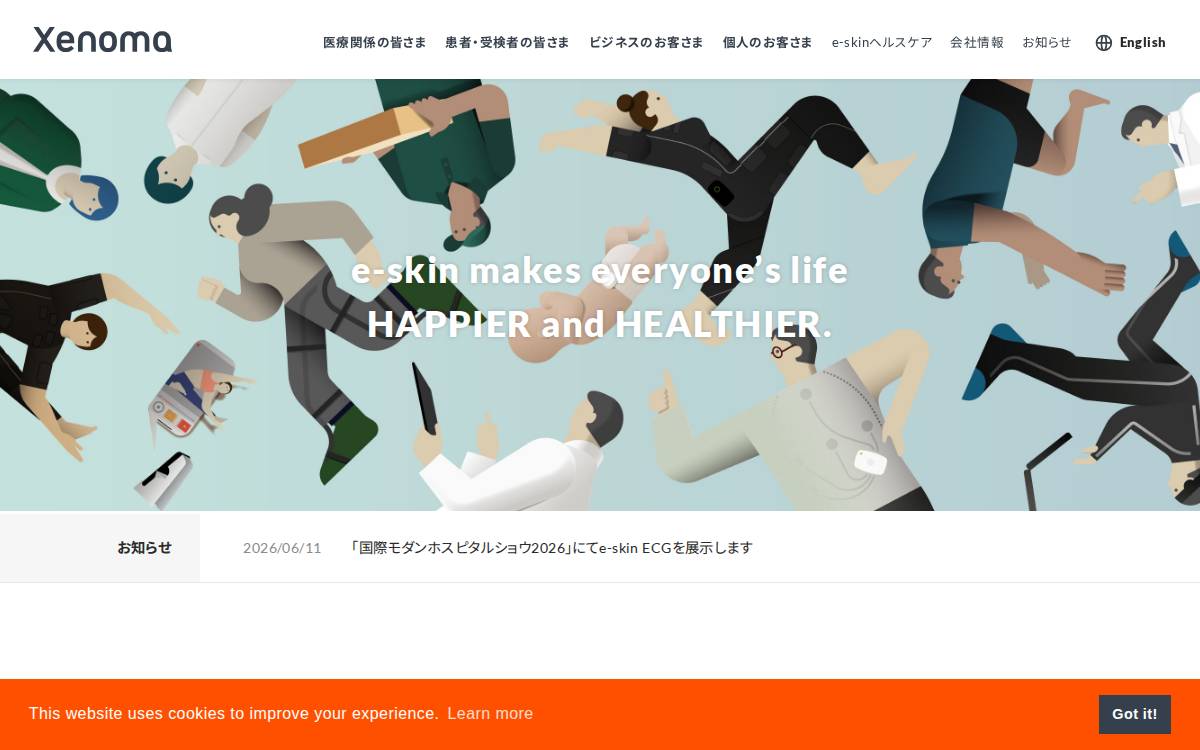 株式会社Xenoma website preview