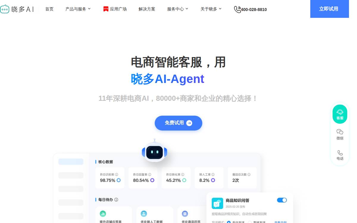 Xiaoduoai website preview