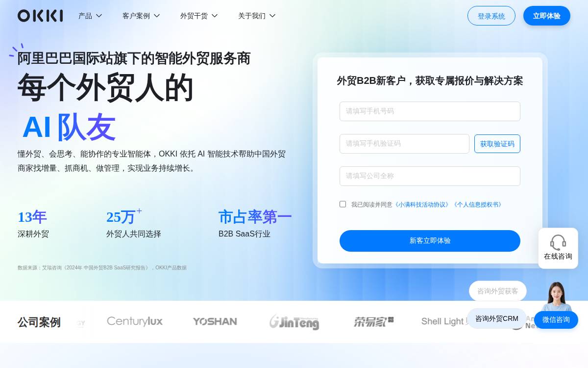 小满科技 website preview