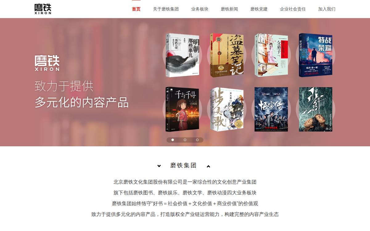Xirongroup website preview
