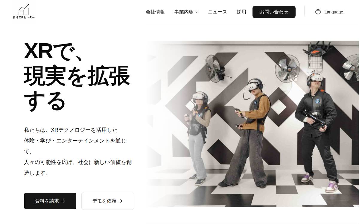 日本XRセンター website preview