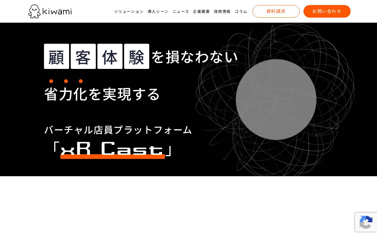 xR Cast website preview