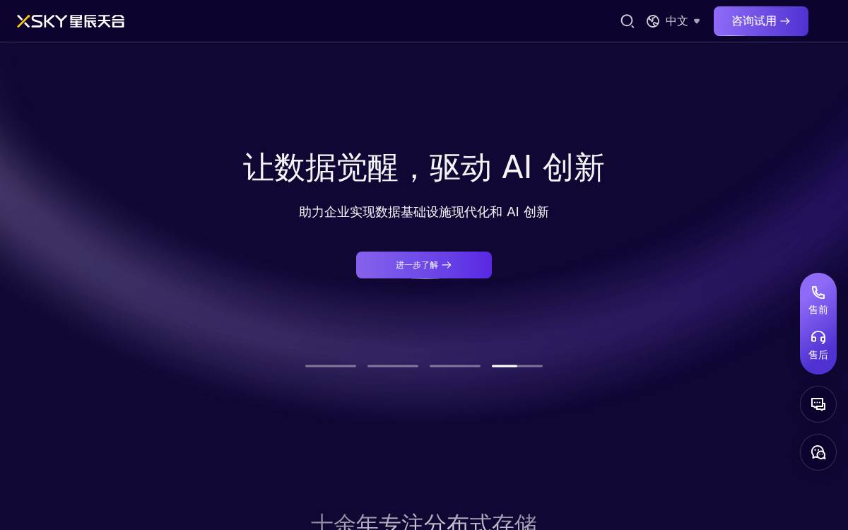 Xsky website preview