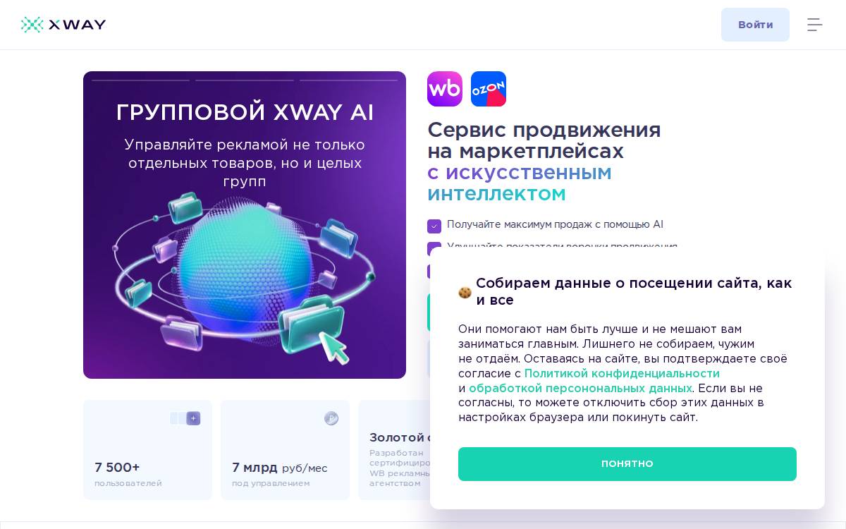 X-way website preview