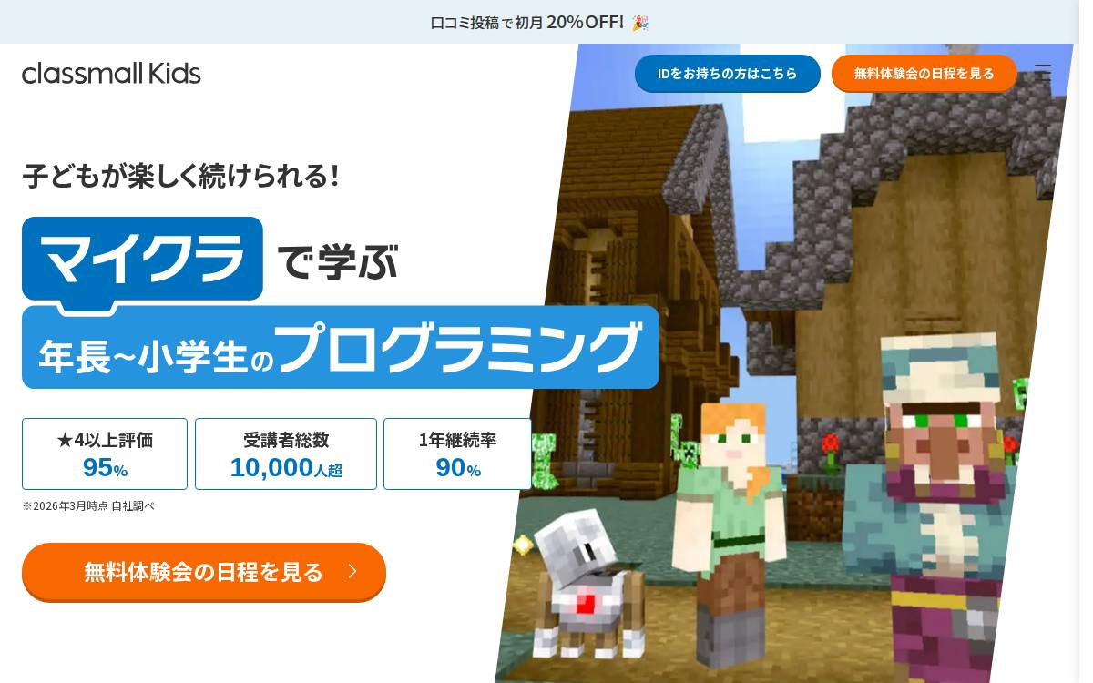 株式会社YAGO website preview