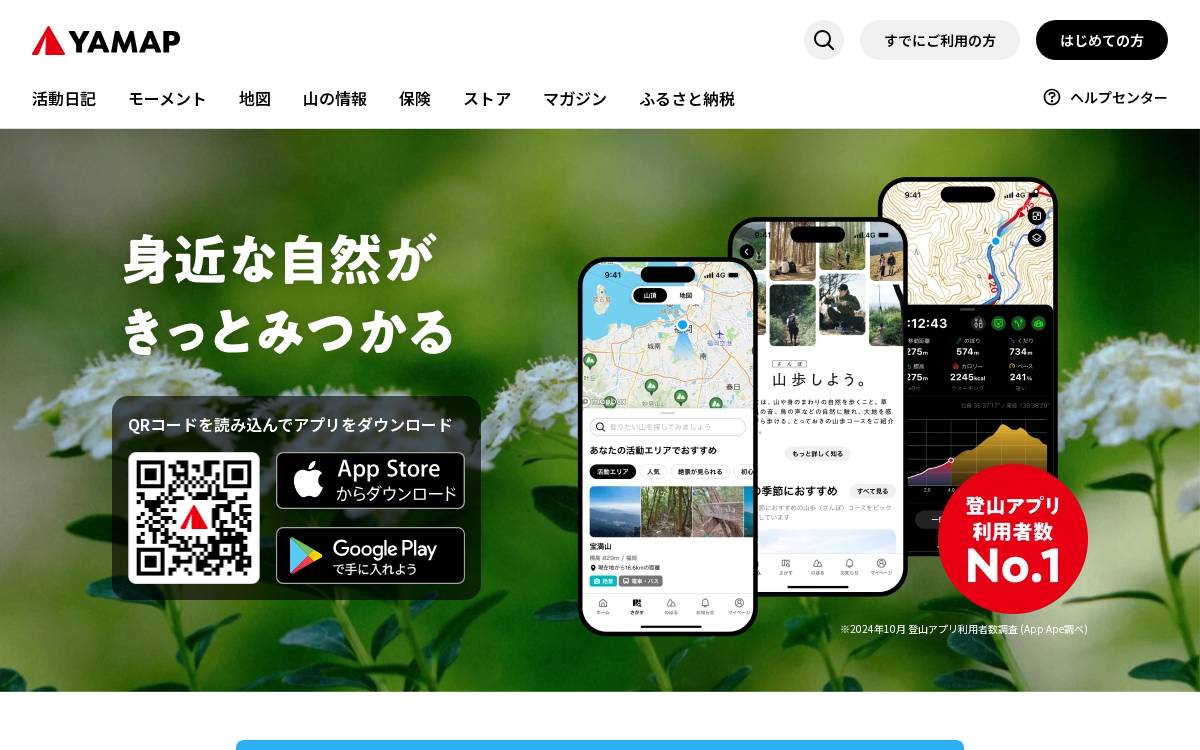 Yamap website preview