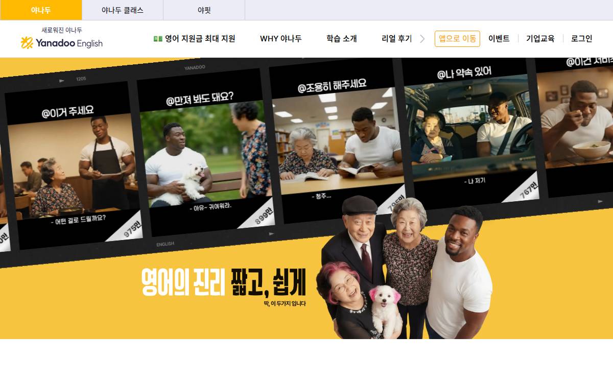 Yanadoo website preview