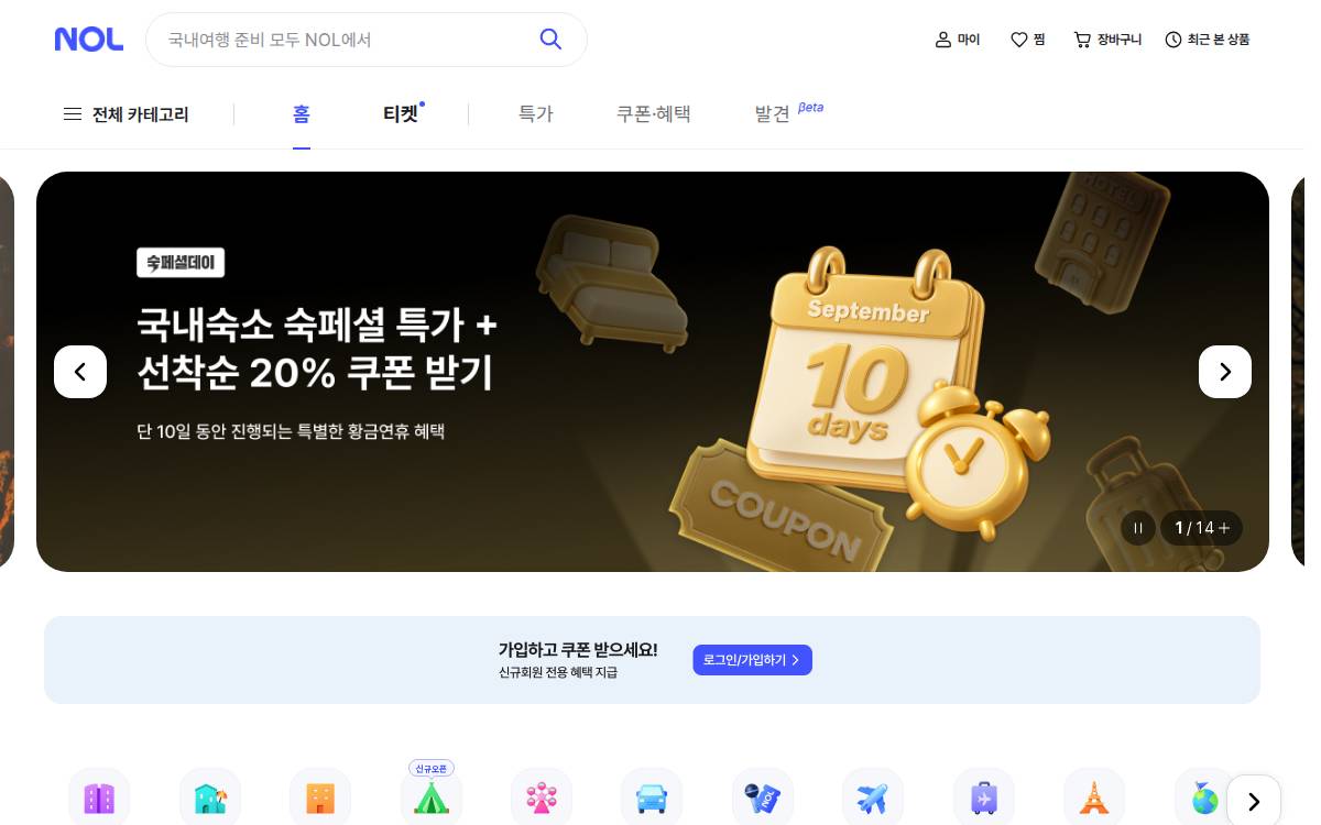Yanolja website preview