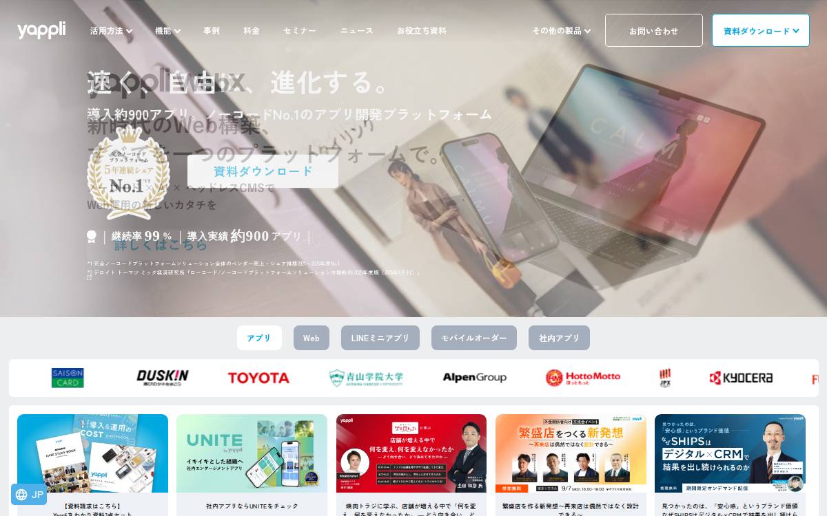 Yappli website preview