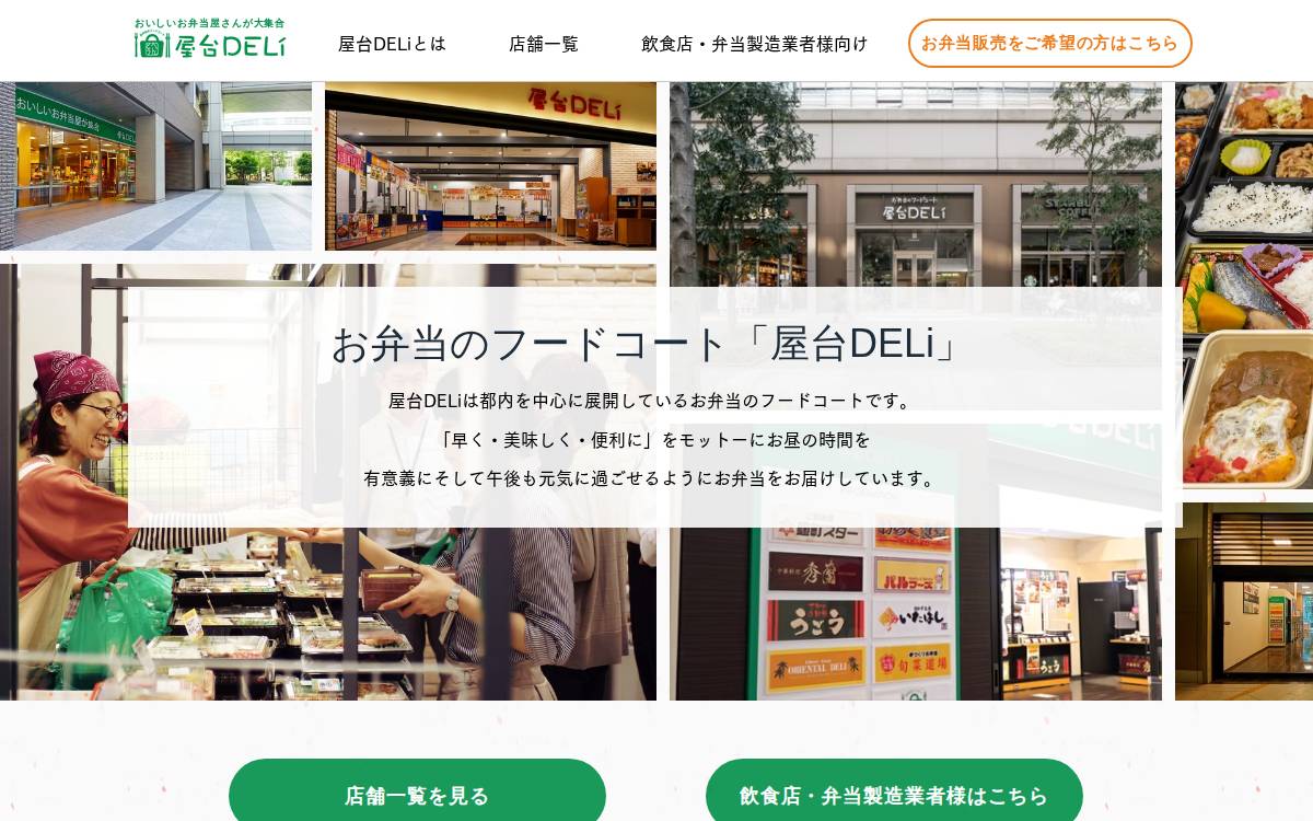 Yataideli website preview