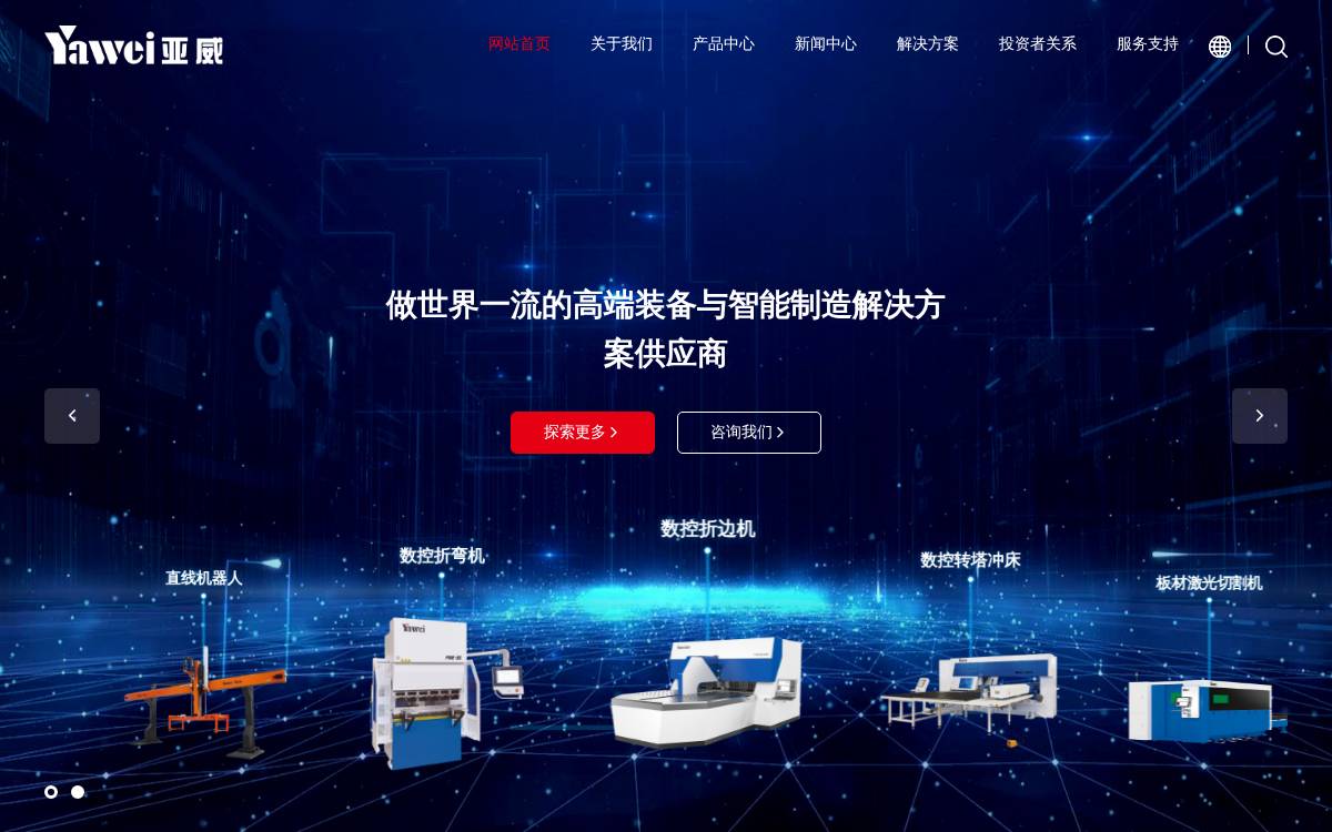 亚威股份 (Yawei) website preview