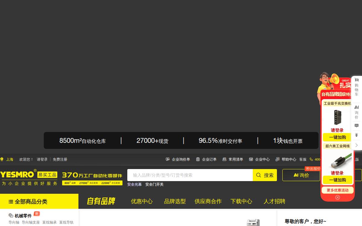 Yesmro website preview