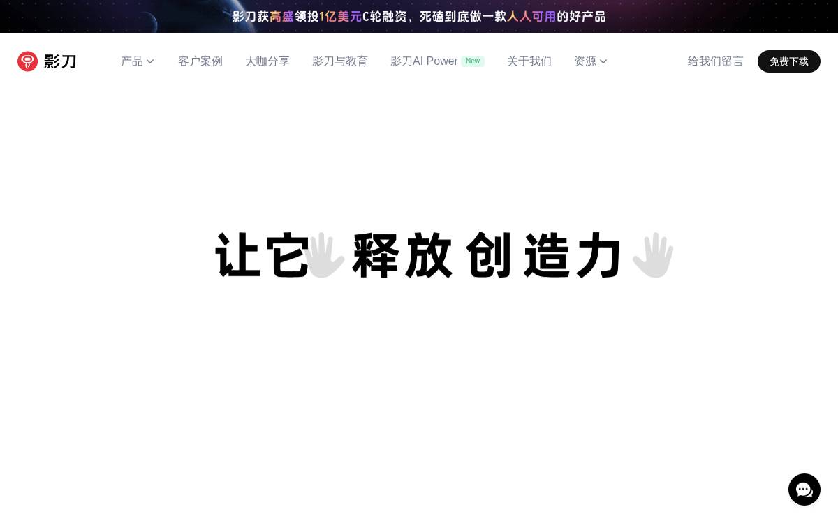 Yingdao website preview