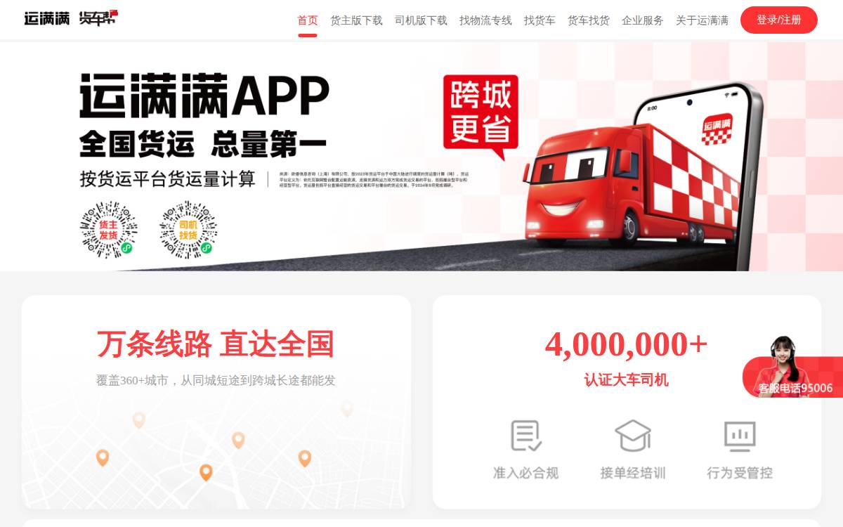 Ymm56 website preview