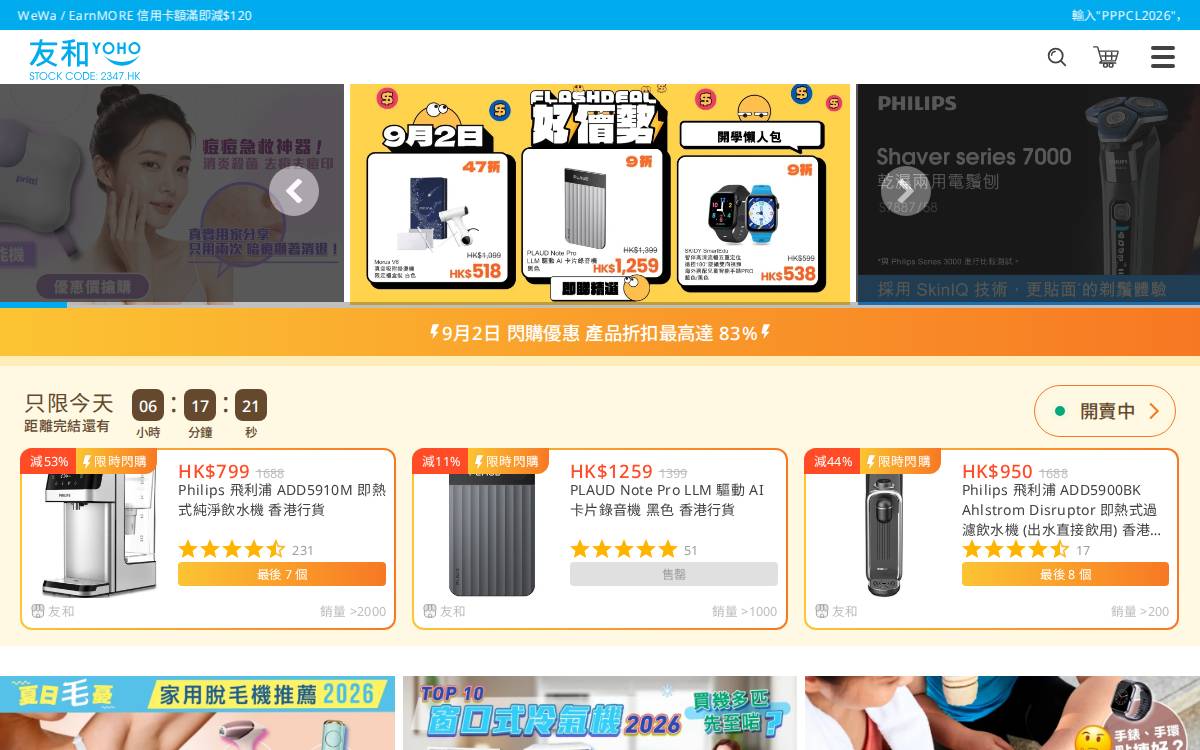 Yohohongkong website preview