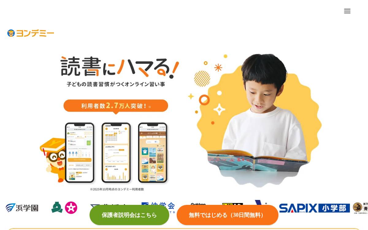Yondemy/Japan website preview