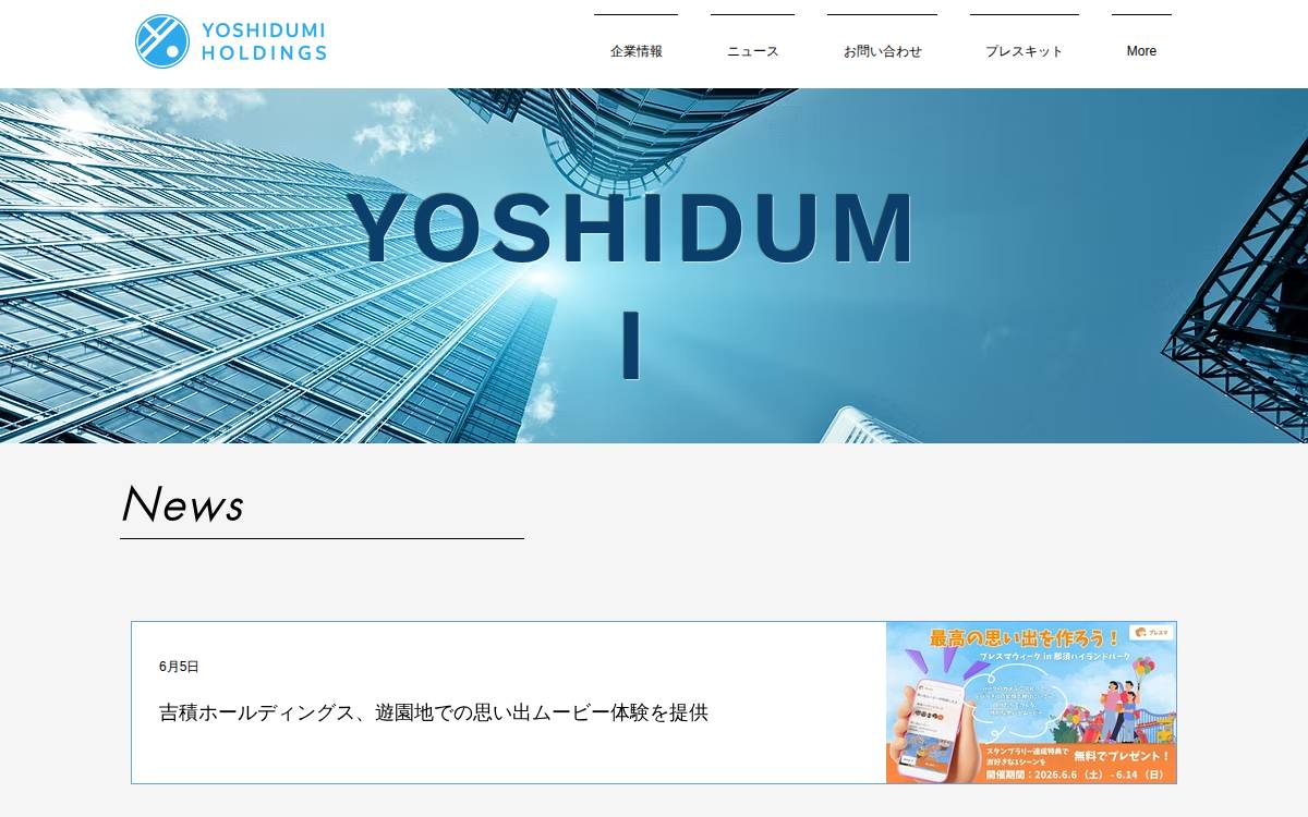 Yoshidumi website preview