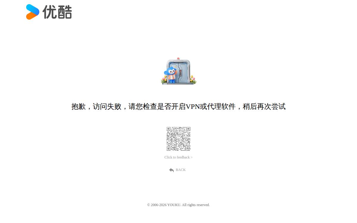 Youku website preview
