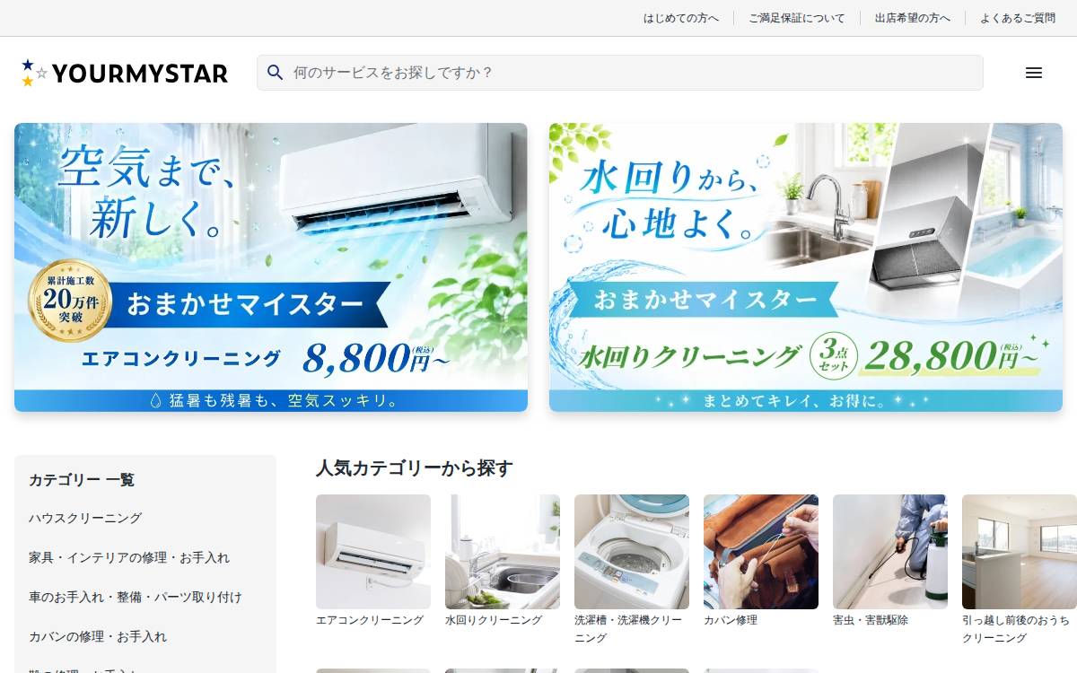 Yourmystar website preview