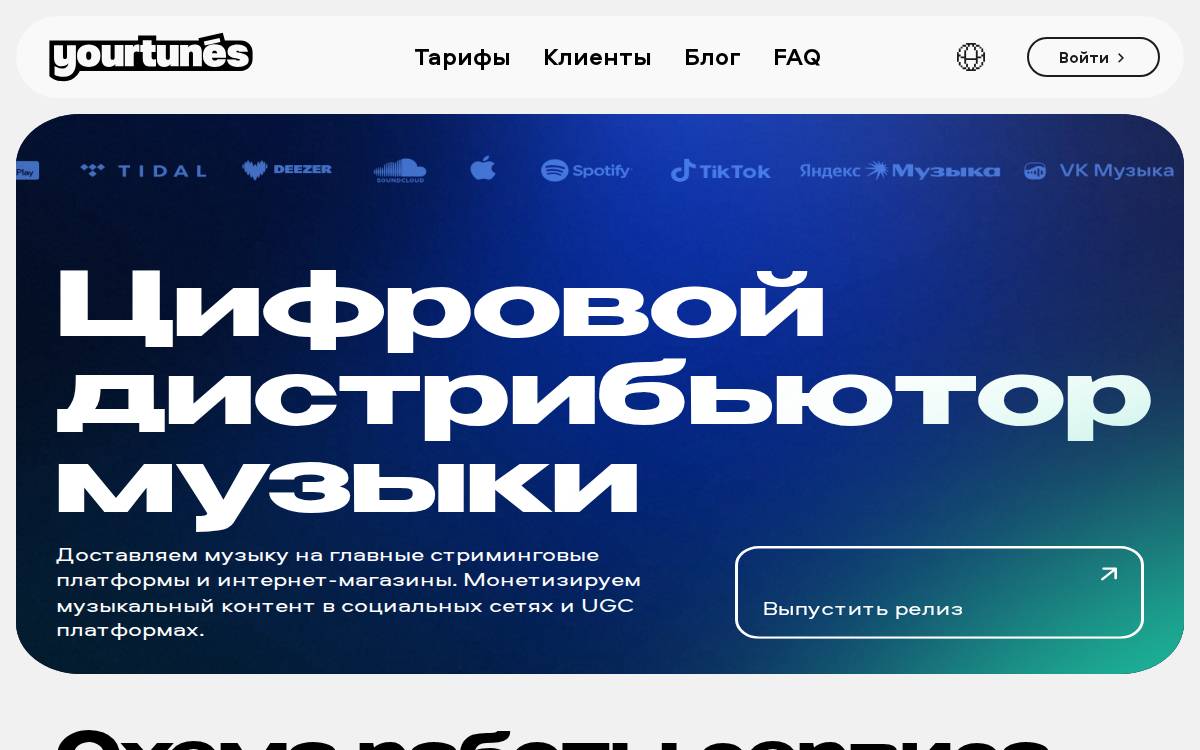 Yourtunes website preview