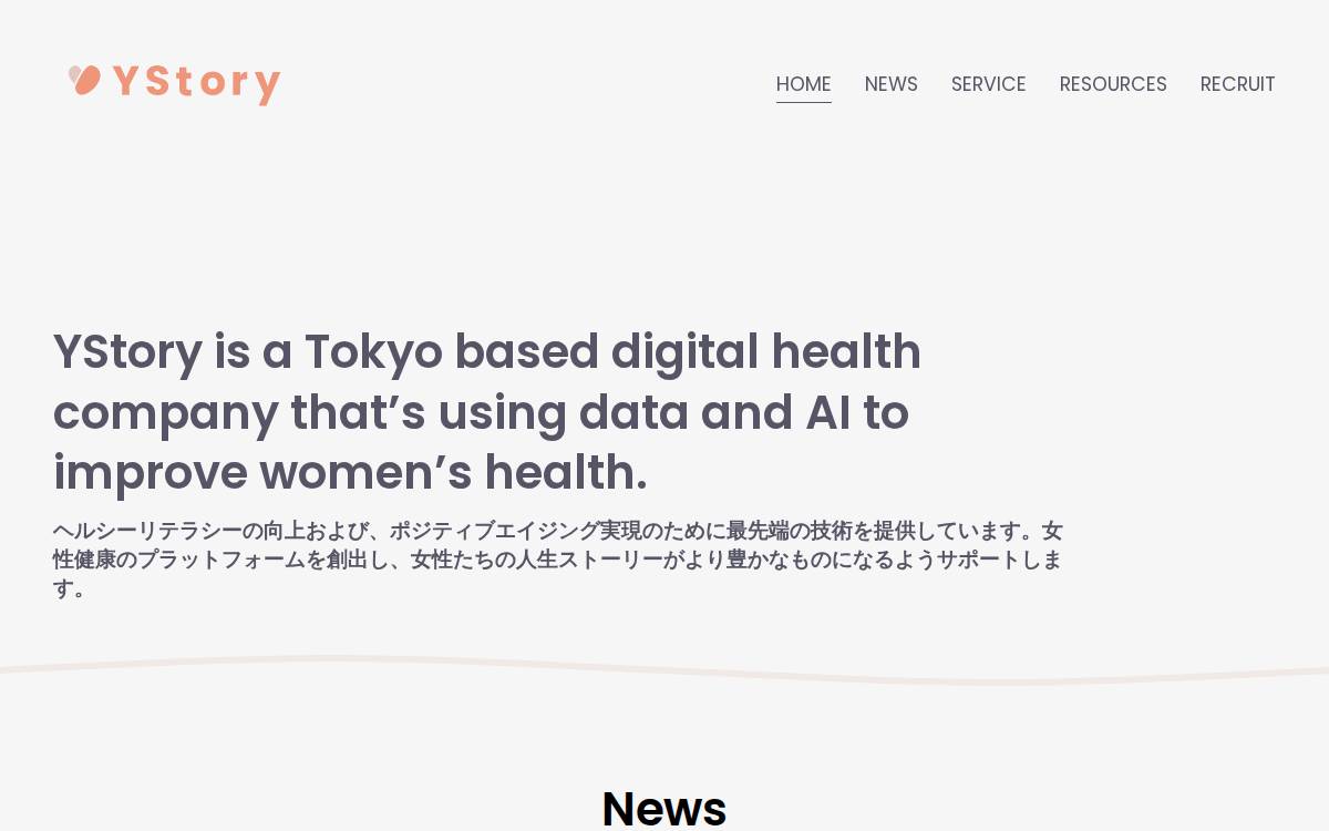株式会社YStory website preview