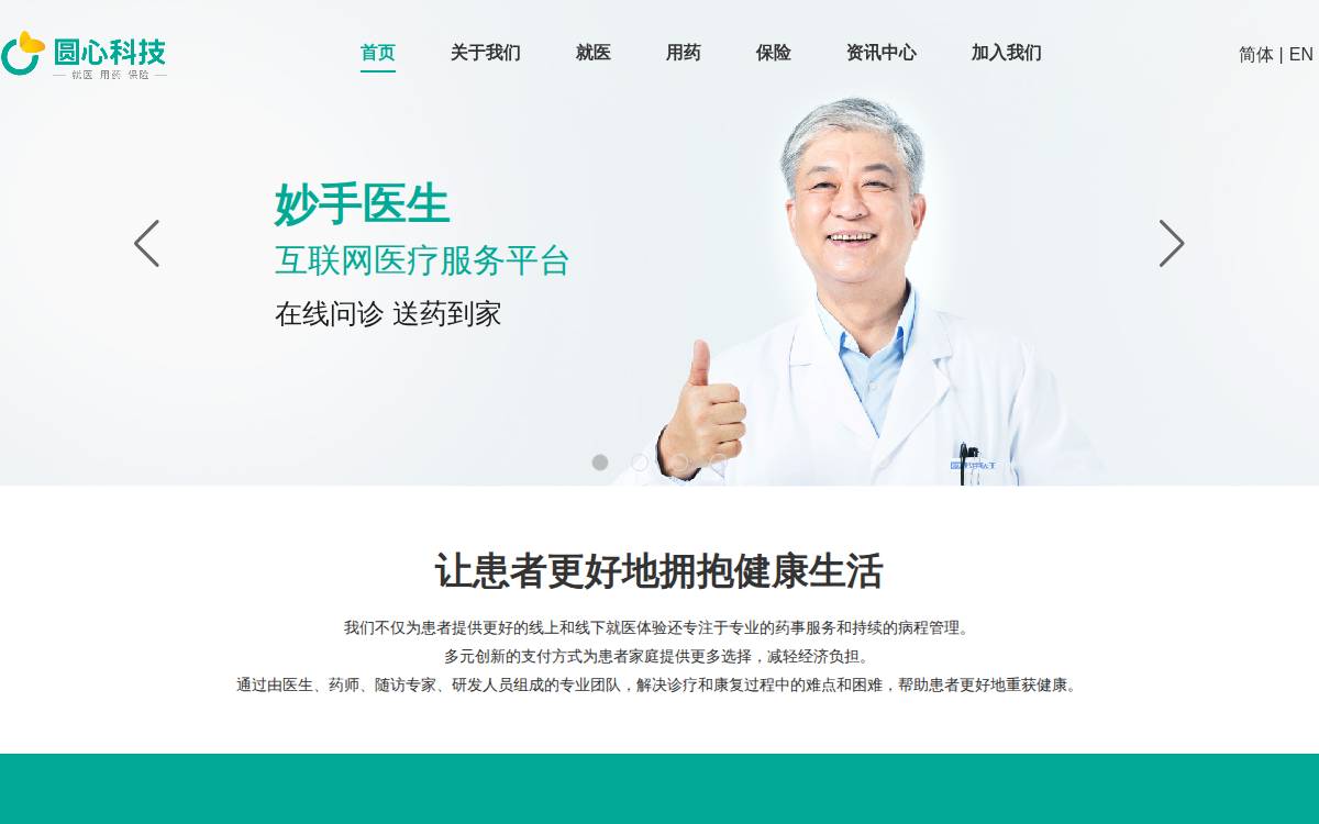Yuanxin Technology website preview
