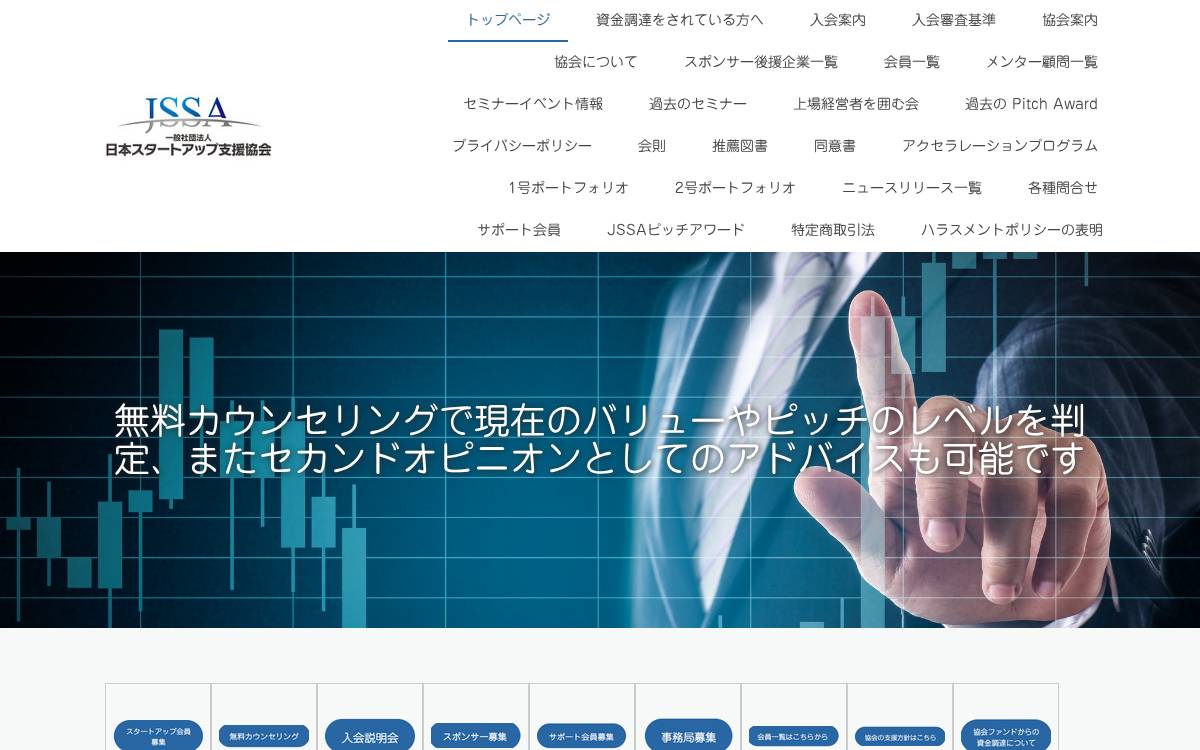 Yumeplanning website preview