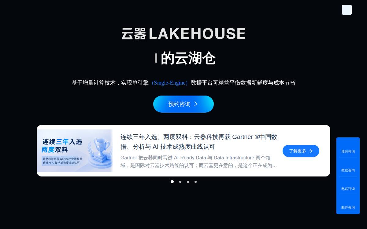 Yunqi website preview