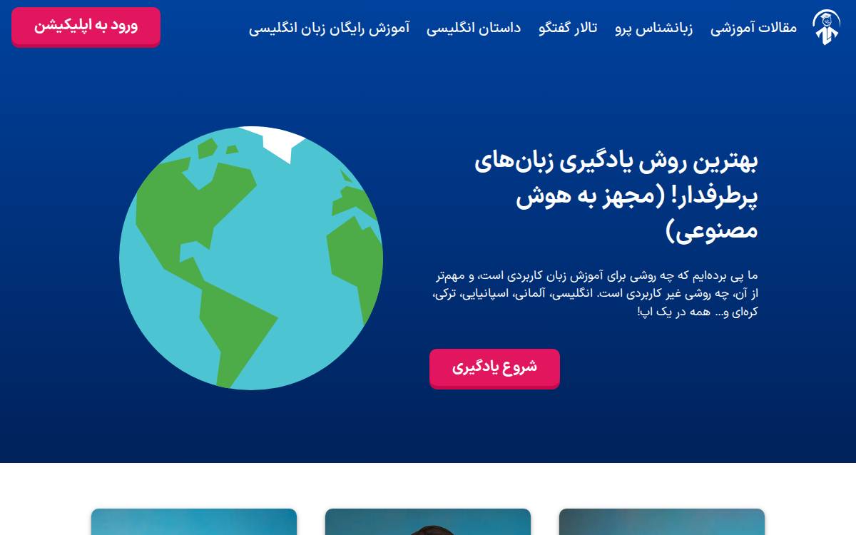 Zabanshenas website preview