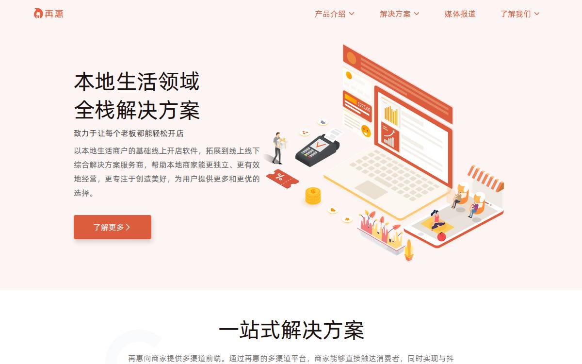 Zaihui website preview