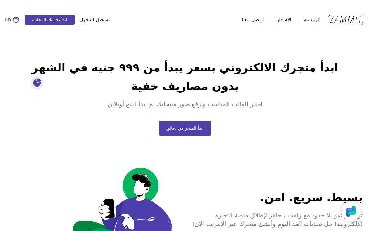 Zammit website preview
