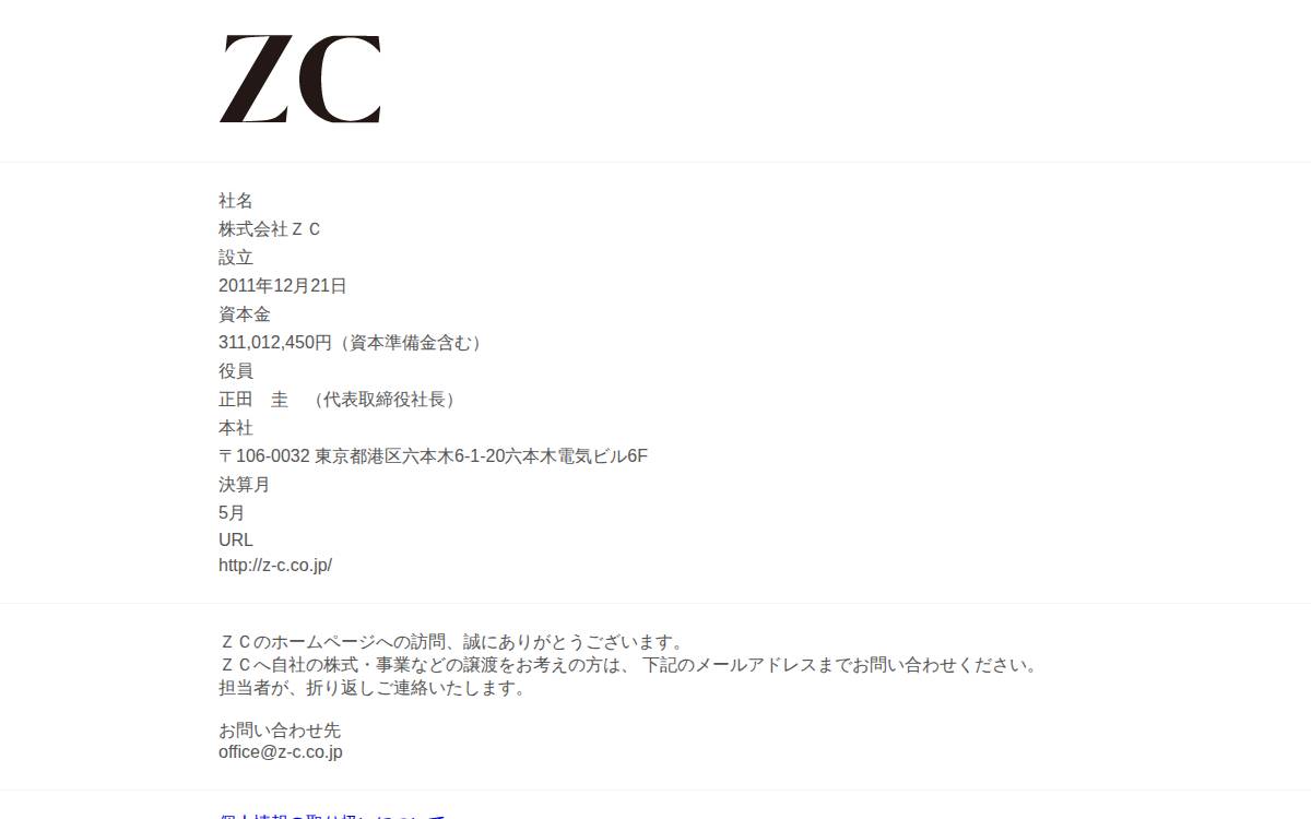 株式会社ZC website preview