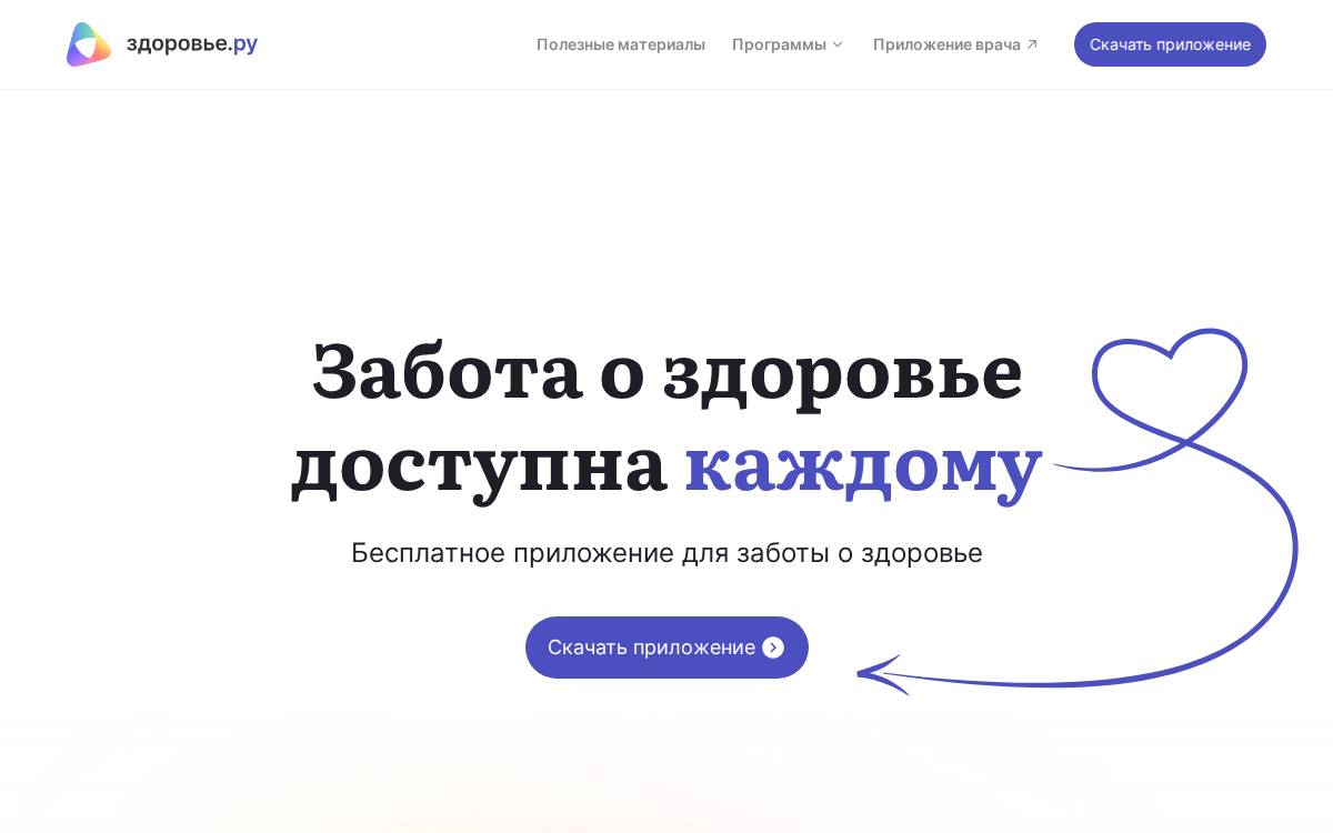 Zdorovie website preview