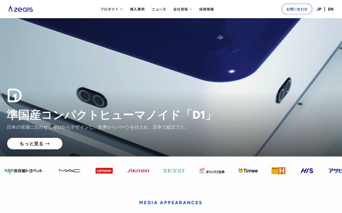 株式会社Zeals website preview