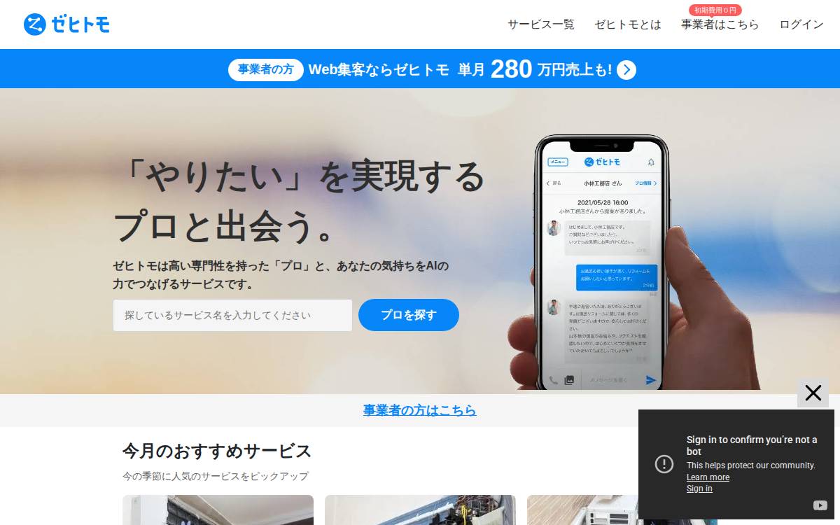 Zehitomo website preview