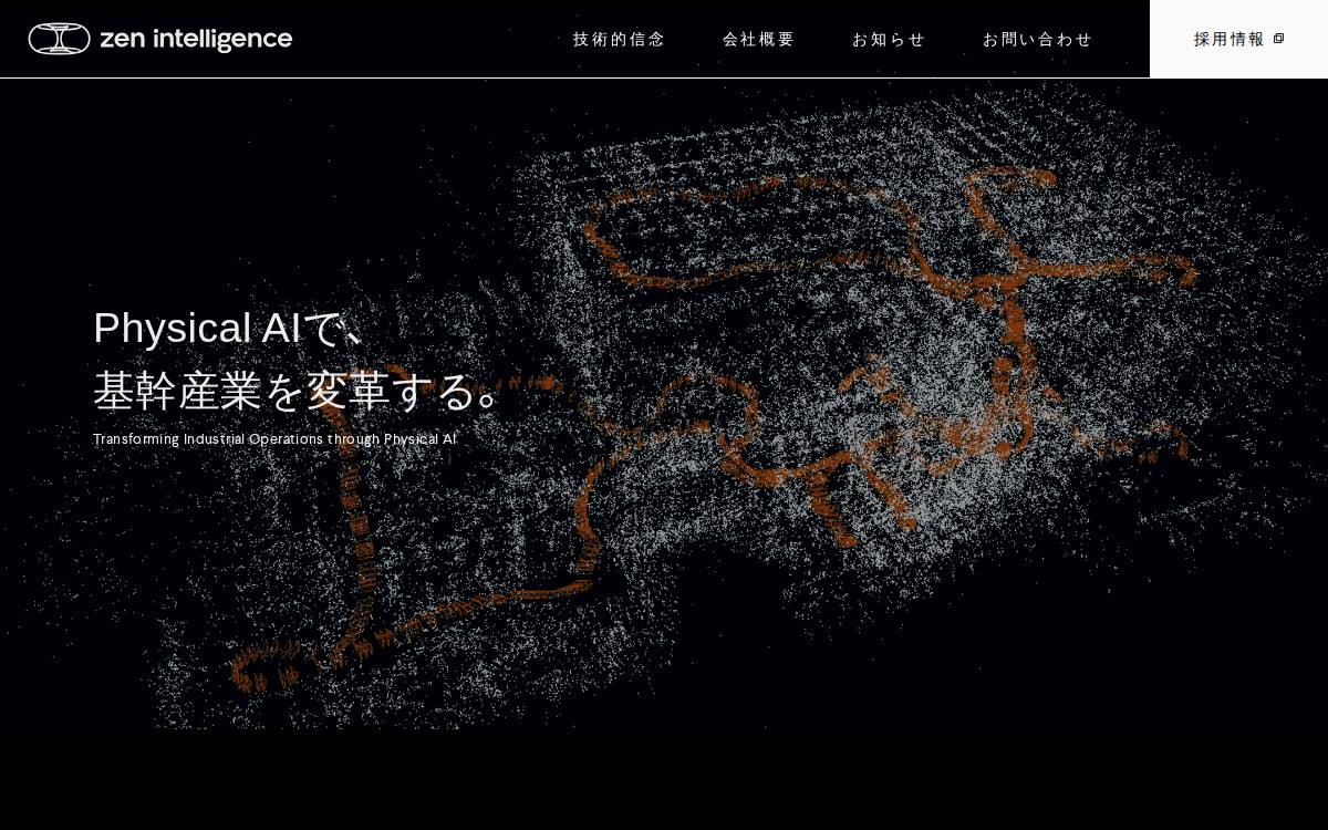 Zen Intelligence株式会社 website preview